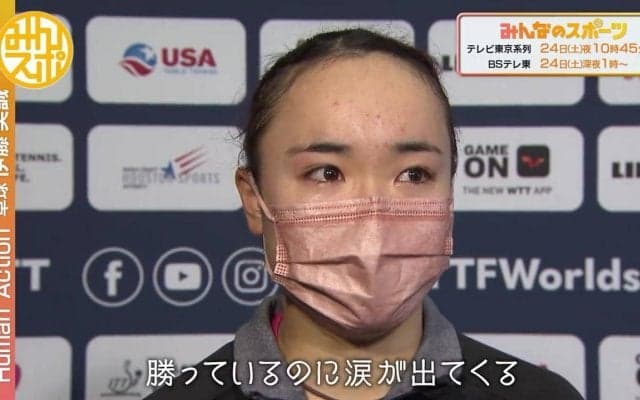 【密着420日】伊藤美誠  東京五輪の金メダルから一転 待ち受けていた大きな壁 今明かされる五輪後の苦悩とは