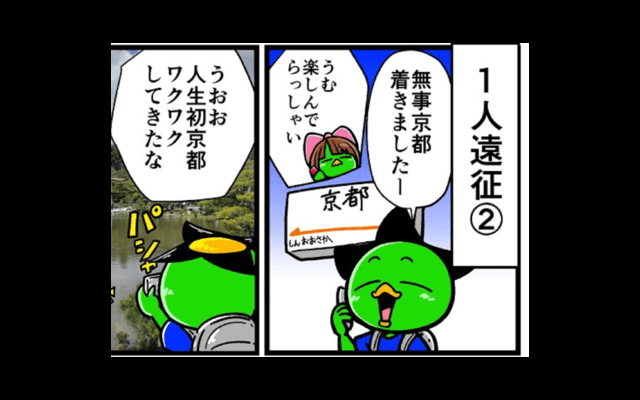 【他サポ夫婦】　第77回