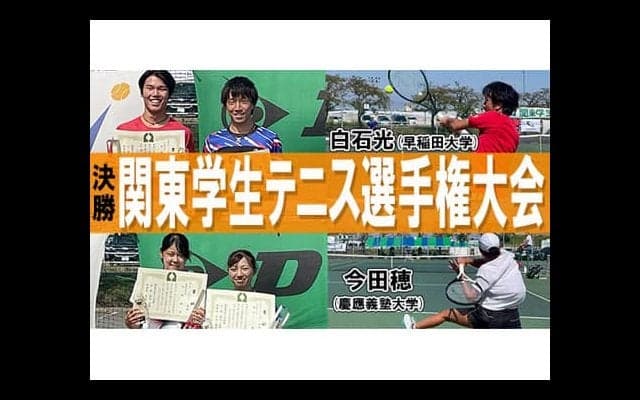  YouTube 白石光ら夏関決勝を取材！ 