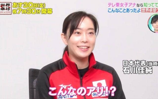 【幻の766回ラリー？】世界卓球がもっと面白くなるクイズ！｜テレ東社員なら知ってて当たり前！こんなことあったよ世界卓球 #2