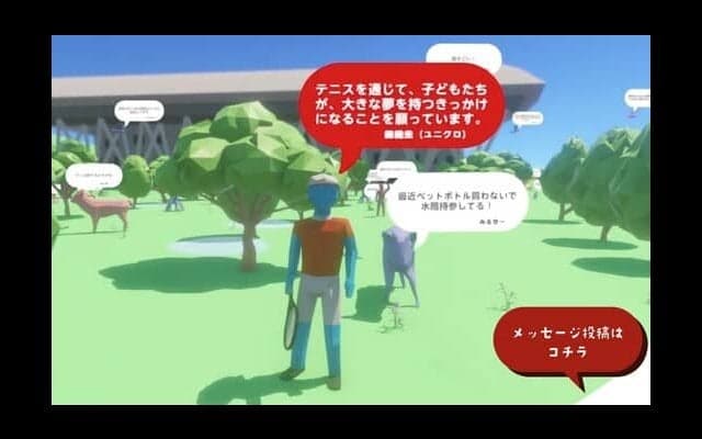  テニスの未来と広がる想いの森「FOREST of WISH by Rakuten」 