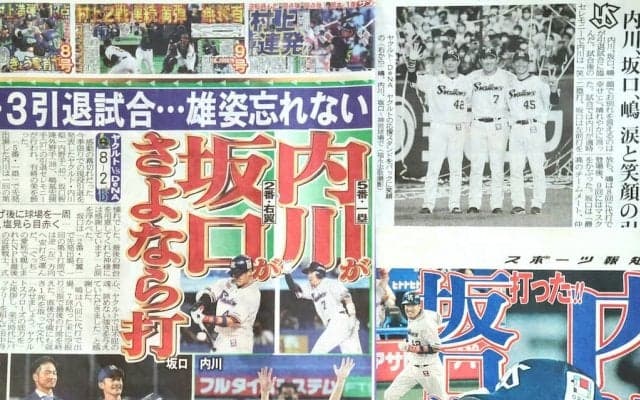 【プロ野球】“最後の近鉄戦士”坂口智隆の引退で思い出す“近鉄最後の球団代表”のひと言「あの失敗を忘れるな」