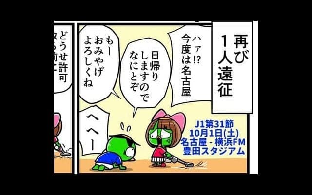 【他サポ夫婦】　第78回