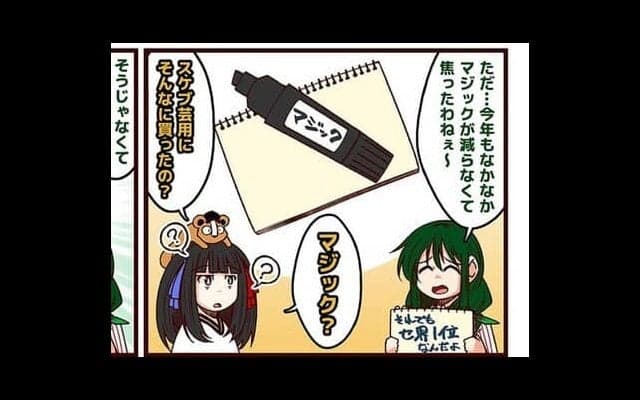 【それいけ鯉依奈ちゃん出張版】　第7回