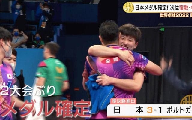【世界卓球】エース張本智和が魅せた！2大会ぶりのメダル確定