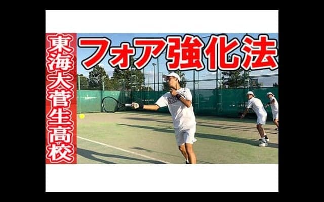  YouTube 東海大菅生高校の練習法part1 