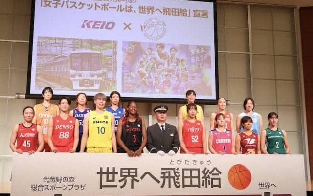 Wリーグがプレーオフで京王線沿線プロモーションを実施…史上最多1万人の集客に挑戦