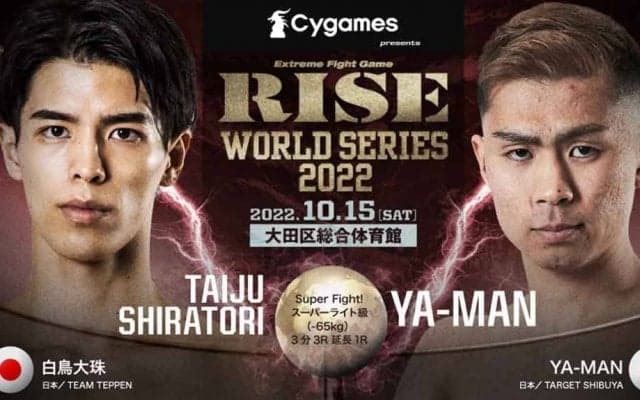 【RISE】白鳥大珠、“爽やかスマイル”で激戦制す　敗れたYA-MAN「イケメンで強くてどうやって勝てばいい」と白旗