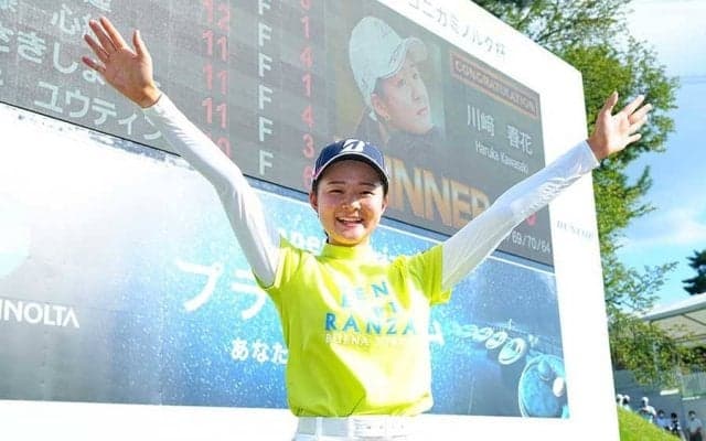 10代で大金を獲得する新人女子ゴルファー　優勝しても、忘れてはいけない「謙虚さ」
