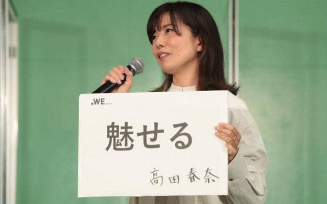 WEリーグの髙田春奈チェア、新シーズン開幕へ「みんなでWEリーグを作っていければ」、「魅せる」リーグに