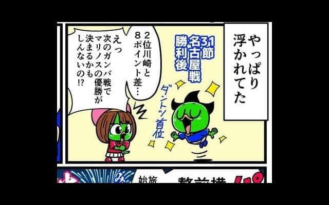 【他サポ夫婦】　第80回
