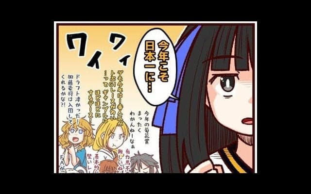 【それいけ鯉依奈ちゃん出張版】　第9回