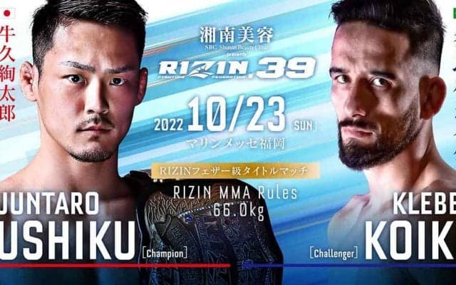 【RIZIN.39】クレベル・コイケ、“驚異の極め力”で悲願のベルト奪取　対策にも動じず最後は「ボペガー！」