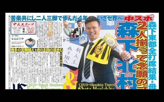 ◆「中大スポーツ」ドラフト号外（2022年）発行のお知らせ