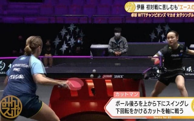 伊藤美誠 初対戦のカットマンに苦戦も『ミマパンチ』炸裂し逆転勝利【卓球 WTTチャンピオンズ】