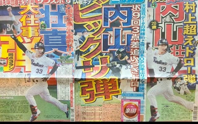 【プロ野球】日本シリーズ第2戦はヤクルトのサヨナラ勝ちだった……　失点を広げる“前進守備”は正解か　