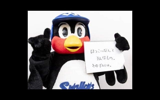 つば九郎の人生相談「初恋が忘れられません」