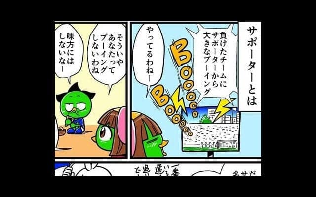 【他サポ夫婦】　第81回