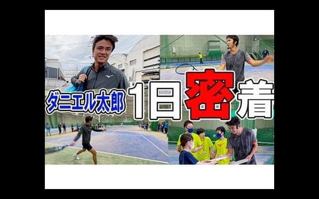  YouTube ダニエル太郎 1日密着 
