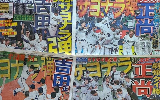【プロ野球】日本シリーズでホーム・チーム有利は本当か　過去の対戦成績から実証する