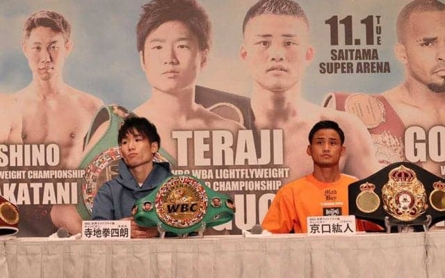 京口紘人「生物的に上回りたい」寺地拳四朗「絶対に勝てる自信」　11.1王座統一戦へ会見