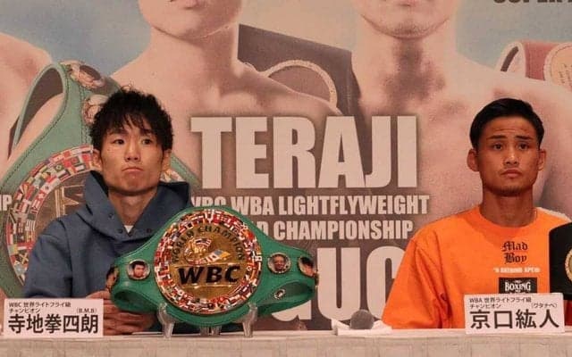 寺地拳四朗VS京口紘人、11.1王座統一戦へ会見　10年ぶり2度目の日本人対決で火花
