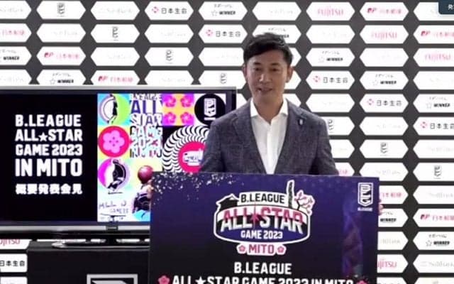 水戸でのBリーグオールスターゲーム2023、開催は1月13日から2日間…投票概要なども決定