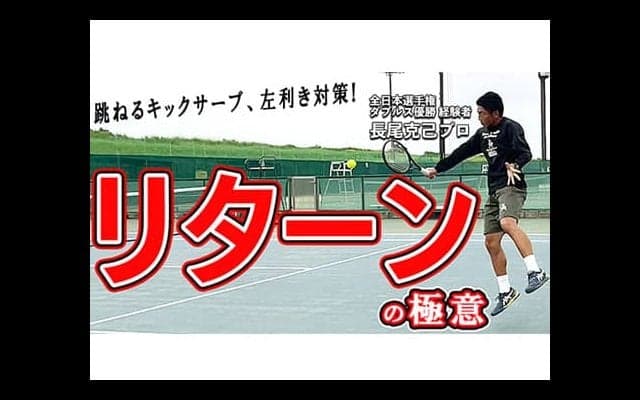 YouTube リターンの極意を伝授！ 