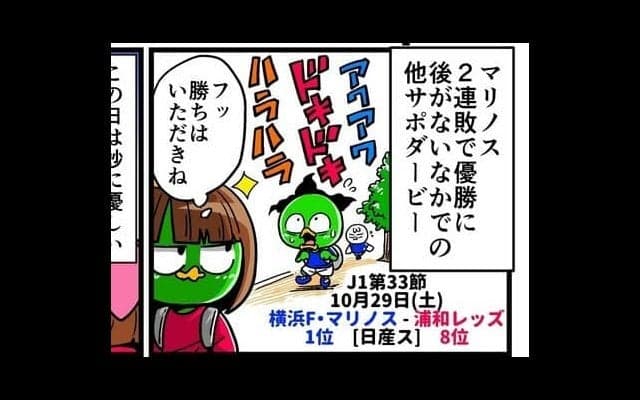 【他サポ夫婦】　第82回