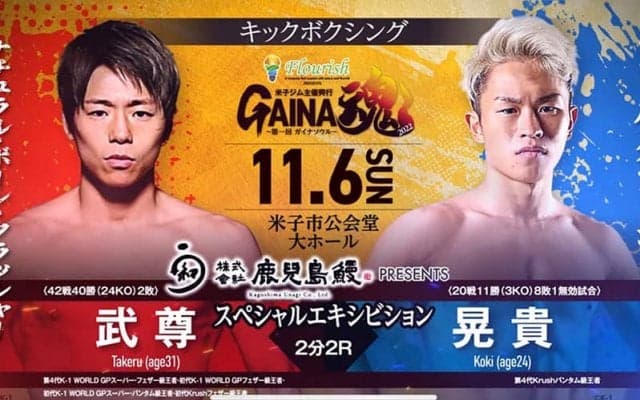 「近々良い発表ができるかと」武尊が5カ月ぶり復帰戦で“現役続行宣言”「勝った姿を見せて終わりたい」