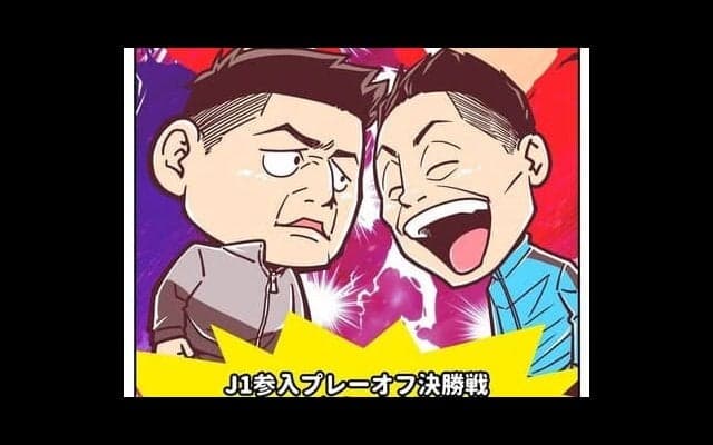 【ほぼ週刊俺たちのVAR】vol.140