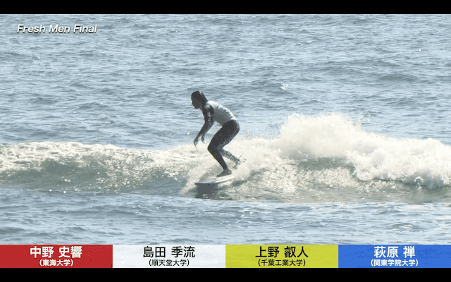 秋季全日本学生サ－フィン選手権大会 Fresh Menクラス【ハイライト】