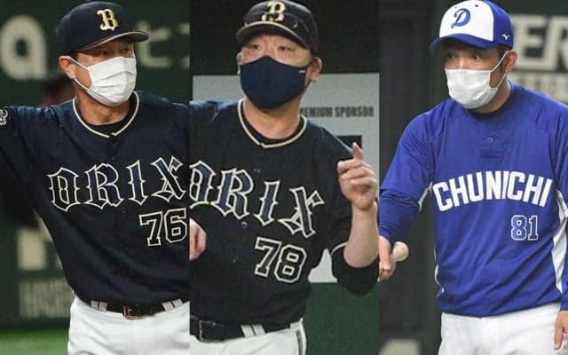 未発表は2球団、来季のコーチ陣が続々決定　オリックスは4人が配置転換　7日の組閣