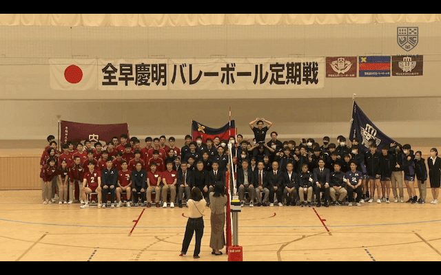第73回全早慶明バレーボール定期戦 男子3試合【見逃し配信】