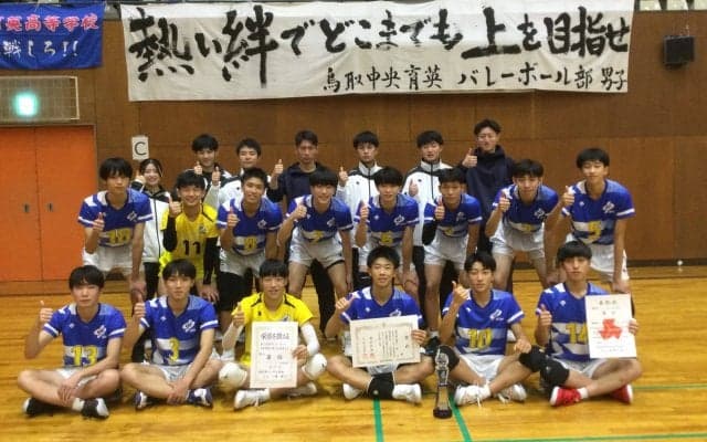 男子は鳥取中央育英、女子は岩美が優勝【春高2023鳥取県予選】