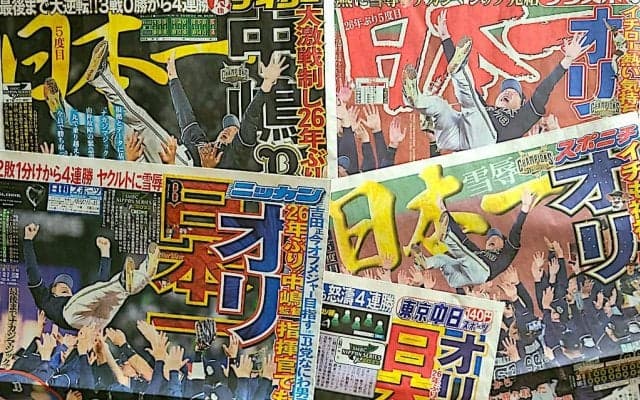 【プロ野球】日本シリーズに見た野手の謝罪是非と外野手によるカバーリングの重要性