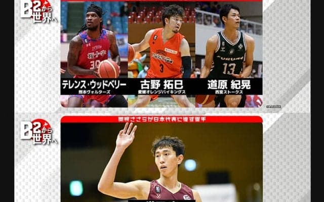 「日の丸が似合いそう」「とんでもない身体能力」…MC陣が日本代表に推したいB2選手を紹介！／B MY HERO!