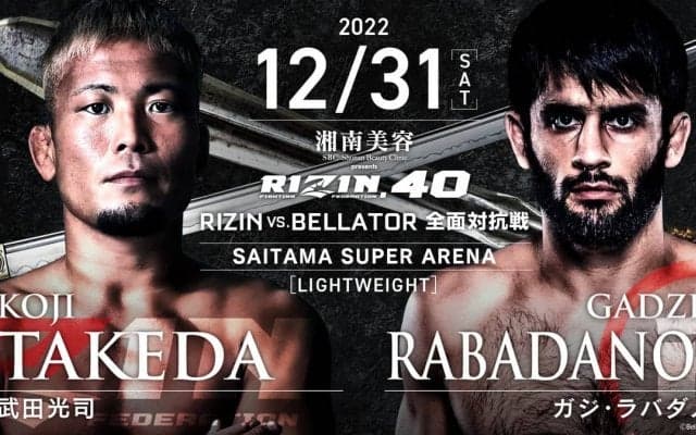 【RIZIN.40】武田光司が「Bellator対抗戦」でラバダノフと激突へ　榊原CEOも期待大「ここは太鼓判」