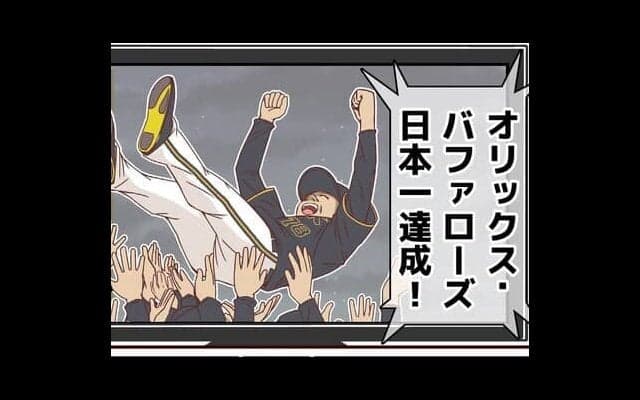 【それいけ鯉依奈ちゃん出張版】　第12回