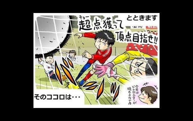 【ねづっちのスポーツなぞかけ】　第34回