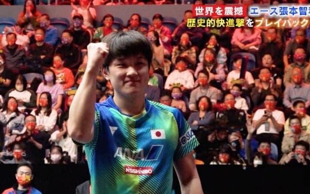 エース・張本智和「明確に世界チャンピオンという場所が見えた」歴史的快進撃をプレイバック！