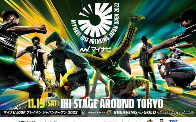 今週末に開催「マイナビ JDSF ブレイキン ジャパン オープン 2022」注目の強化選手を一挙紹介！