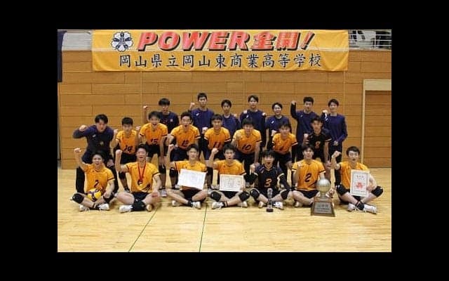 男子は岡山東商、女子は就実が優勝【春高2023岡山県予選】