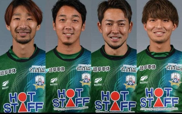 岐阜、DF橋本和やMF吉濱遼平ら6名の契約満了を発表