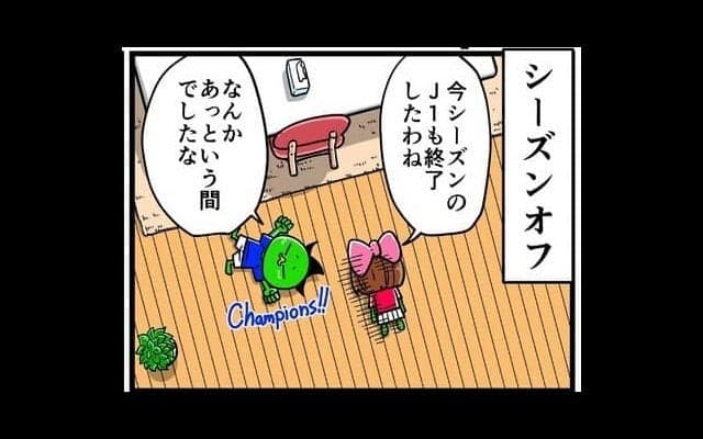 【他サポ夫婦】　第84回