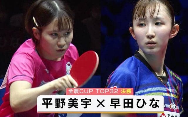 【黄金世代対決】決勝 平野美宇 vs 早田ひな｜第3回 パリ五輪日本代表選考会 卓球2022 TOP32 女子シングルス