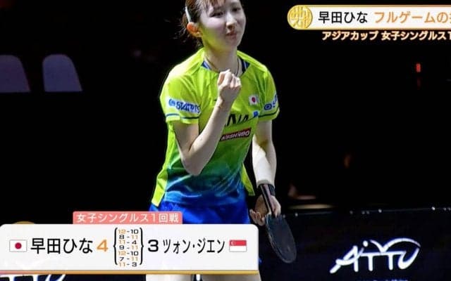 アジアカップがタイで開幕！早田ひな フルゲームの接戦制し1回戦突破