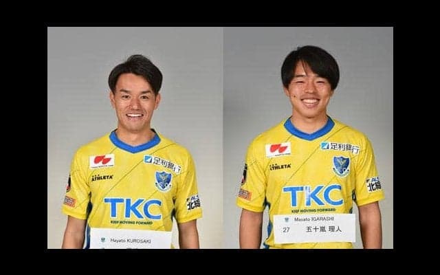 栃木、DF黒崎隼人とFW五十嵐理人の契約更新を発表