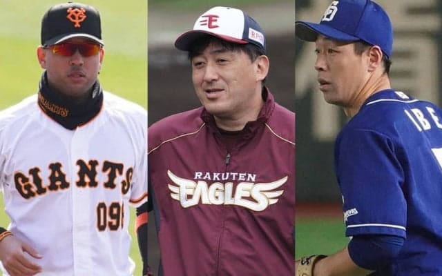 9人戦力外で阿部寿樹ら獲得…“大量入れ替え”の楽天、石井GM兼監督の次なる手は？
