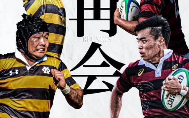 【特別企画】早慶戦１００周年記念対談『再会』